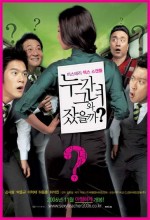 Seksi Öğretmen (2006) afişi