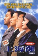 Shanghai Grand (1996) afişi