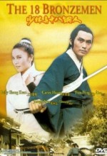 Shao Lin Si Shi Ba Tung Ren (1976) afişi