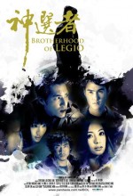 Shen Xuan Zhe / Brotherhood Of Legio (2007) afişi