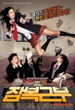 She's On Duty (2005) afişi She's On Duty (2005) afişi