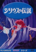 Shiriusu No Densetsu (1981) afişi