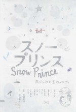 Snow Prince (2009) afişi