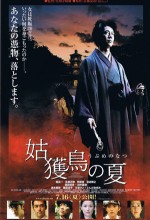 Summer Of Ubume (2005) afişi