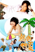 Summer X Summer (2007) afişi