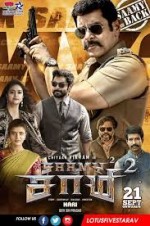 Saamy Square (2018) afişi