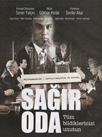 Sağır Oda (2006) afişi