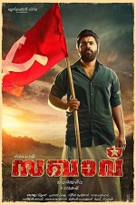 Sakhavu (2017) afişi