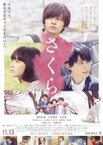 Sakura (2020) afişi