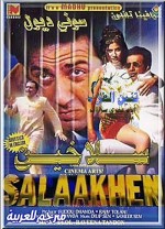 Salaakhen (1998) afişi