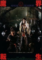 Samurayın Yeniden Dirilişi (1981) afişi