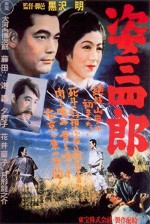 Sanshiro Sugata (1943) afişi