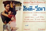 Santi-Vina (1954) afişi