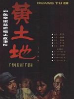 Sarı Toprak (1984) afişi