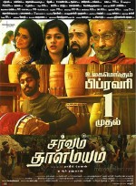 Sarvam Thaala Mayam (2019) afişi