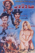 Se Delavar (1971) afişi