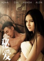 Secret Love (2015) afişi