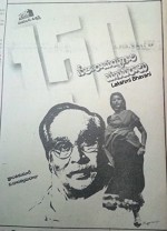 Seetharamaiah Gari Manavaralu (1991) afişi