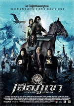 Seua Phuu Khaao (2005) afişi