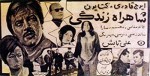 Shahrahe Zendegi (1968) afişi