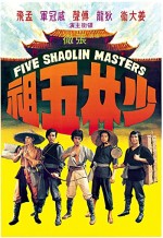 Shao Lin Wu Zu (1974) afişi