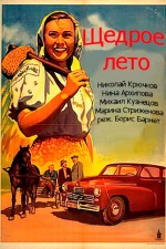 Shchedroe leto (1951) afişi