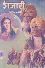 Shejari (1941) afişi