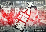 Shi Ba Luo Han (1970) afişi