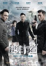 Shi tu xing zhe (2016) afişi