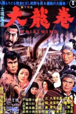 Shikonmado - Dai Tatsumaki (1964) afişi