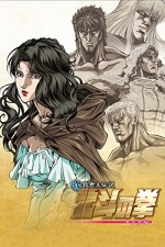 Shin Kyûseishu Densetsu Hokuto No Ken - Yuria Den (2007) afişi