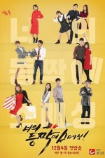 Smashing on Your Back (2017) afişi