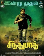 Sindhubaadh (2019) afişi