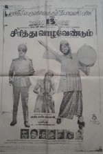 Sirithu Vazha Vendum (1974) afişi