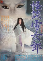 Snow Ghost (1968) afişi