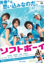 Softball Boys (2010) afişi