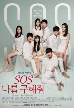 S.O.S. Save Me (2014) afişi