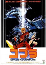 Space Adventure Cobra (1982) afişi