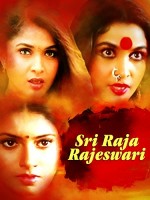 Sri Raja Rajeswari (2001) afişi