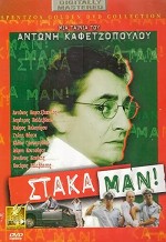 Stakaman! (2001) afişi