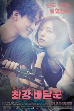 Strongest Deliveryman (2017) afişi