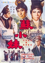 Su Xiao Mei (1967) afişi