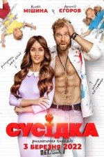 Susidka (2022) afişi Susidka (2022) afişi