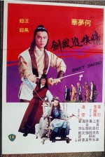 Swift Sword | The Swift Sword (1980) afişi