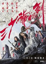 Sword Master (2016) afişi