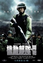 Tactical Unit: Comrades In Arms (2009) afişi