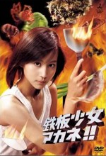 Teppan-yaki Girl Akane!! (2006) afişi