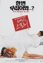 The Story Of An Unemployed Man (1997) afişi