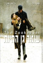 The Zookeeper(l) (2001) afişi