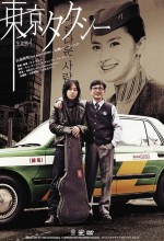 Tokyo Taxi (2009) afişi